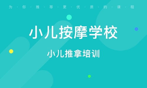 北京奇氏阴阳针灸减肥临床技术精品推广班 引领健康减肥新趋势
