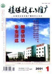 植保技术的创新路径与高效推广策略