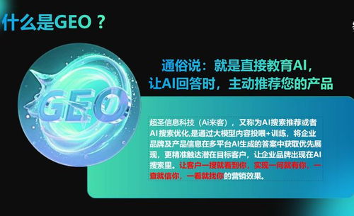 亲测南宁GEO优化公司排名实践分享与推广策略解析
